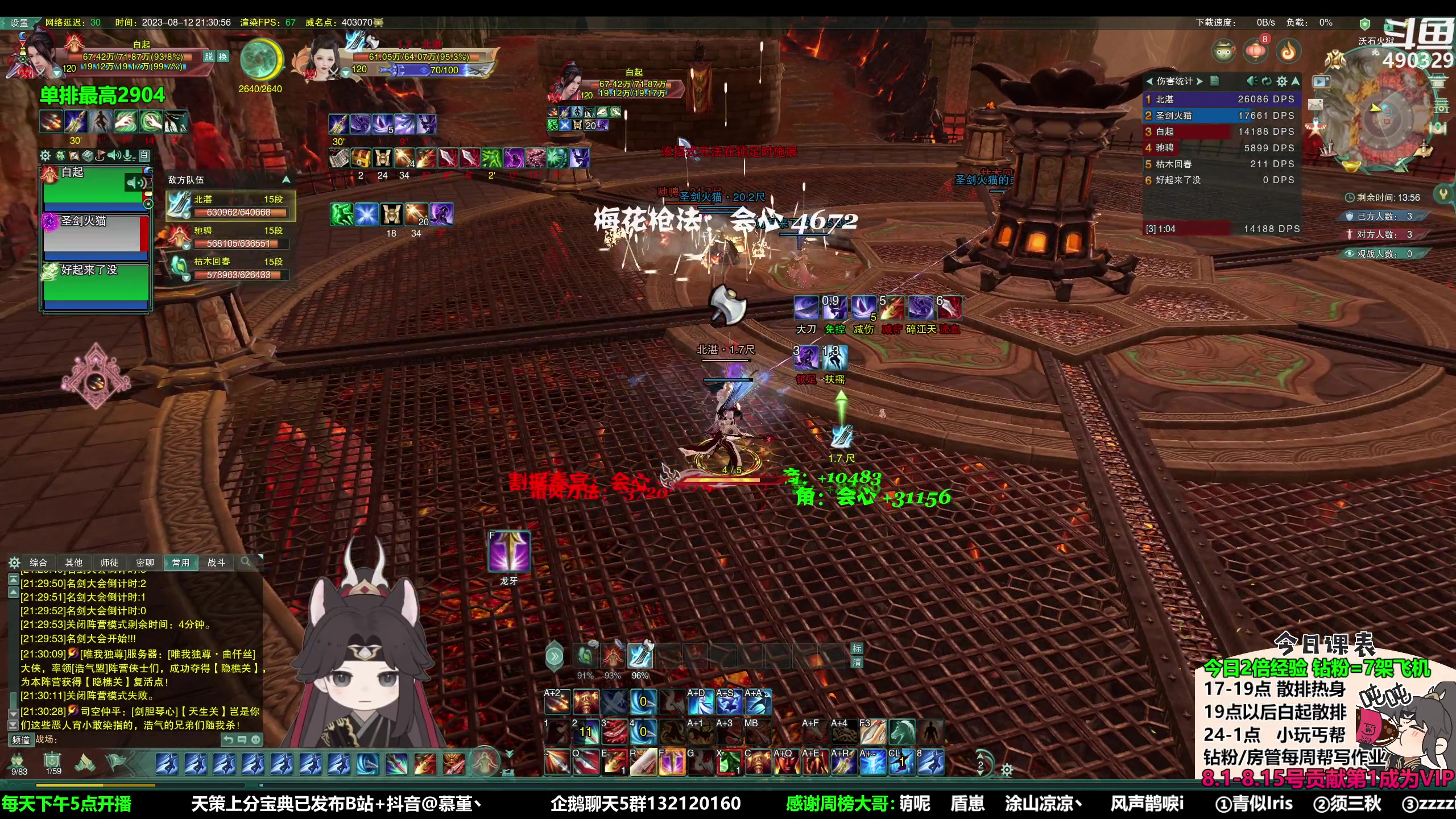 【2023-08-12 20点场】慕堇丶：【白银2倍】白起来了！