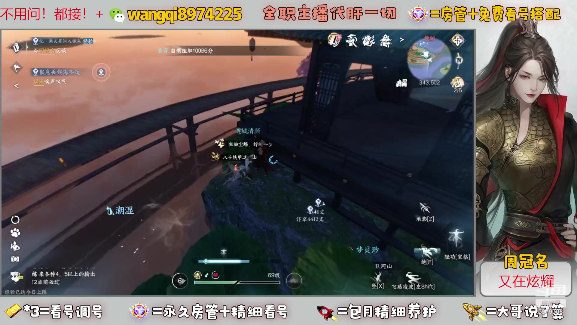 【2023-8-11 10点场】东北王大叔:看号探索帮一切！全职业大师！全职主播！