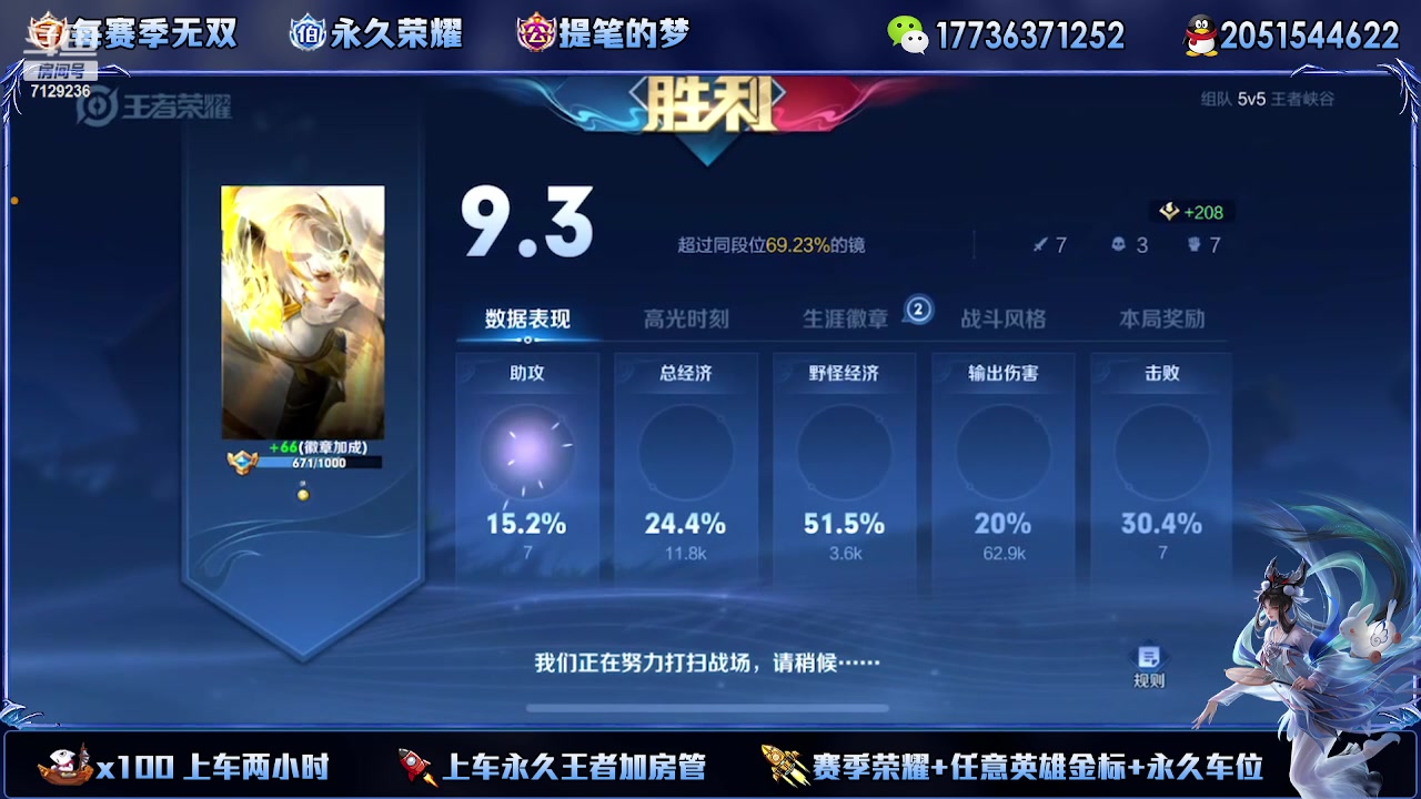 【2023-08-12 21点场】HK提笔：超级猛男上号打，有车位