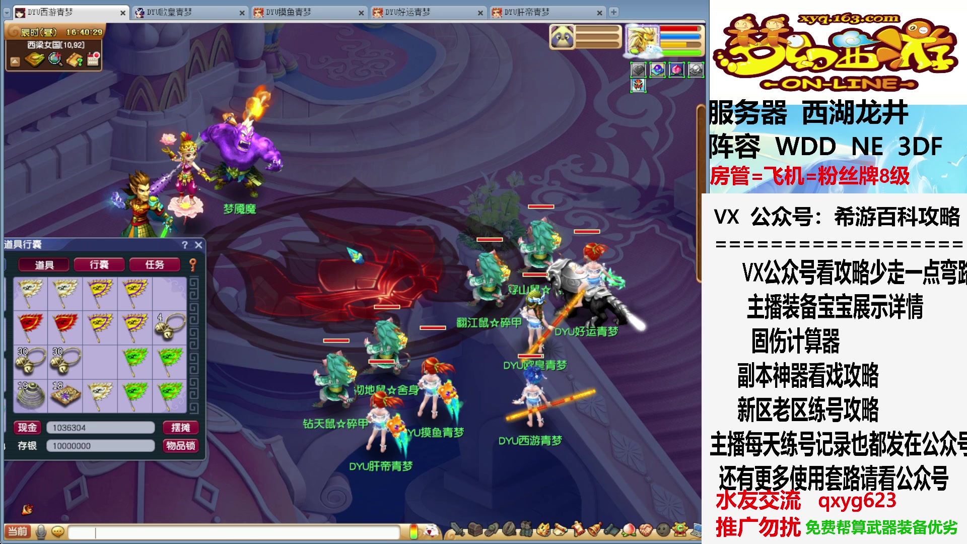 【2023-08-12 16点场】oo冠希oo：努力，奋斗！
