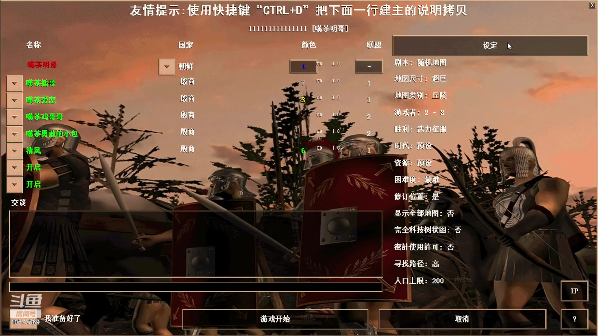 【2023-08-10 19点场】明哥289：明哥289的直播间，罗马复兴