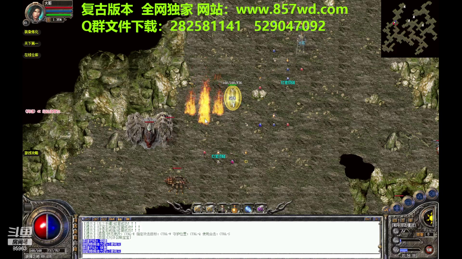 【2023-08-12 20点场】主播温州炮哥：传奇，新区刚开一秒