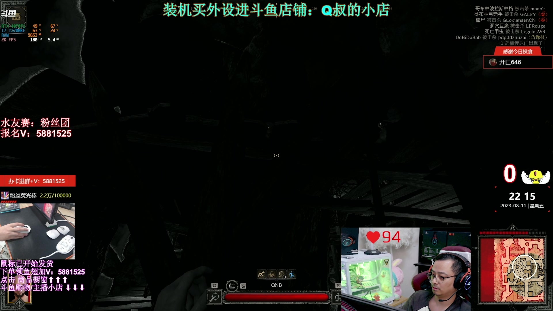 【2023-08-12 17点场】气人主播QQQ：【QQQ】鼠标耳机顺丰包邮！