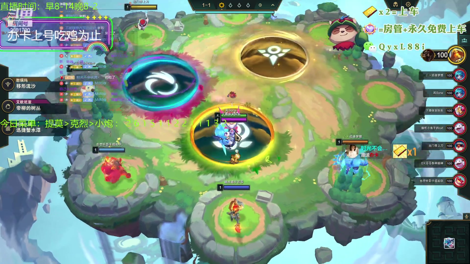 【2023-08-11 22点场】晴天QyxL：晴天：一个提莫上大师