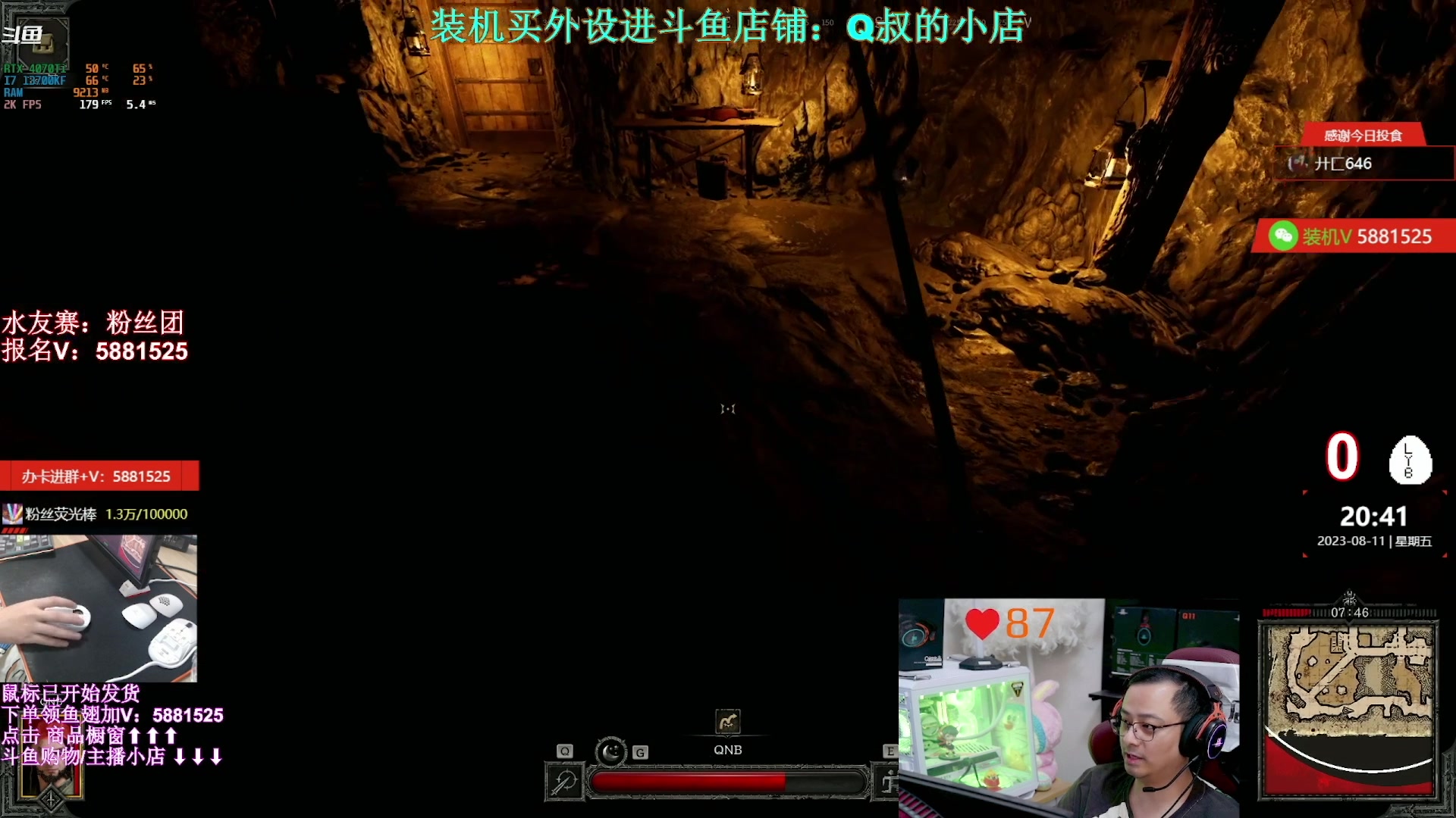 【2023-08-12 15点场】气人主播QQQ：【QQQ】鼠标耳机顺丰包邮！