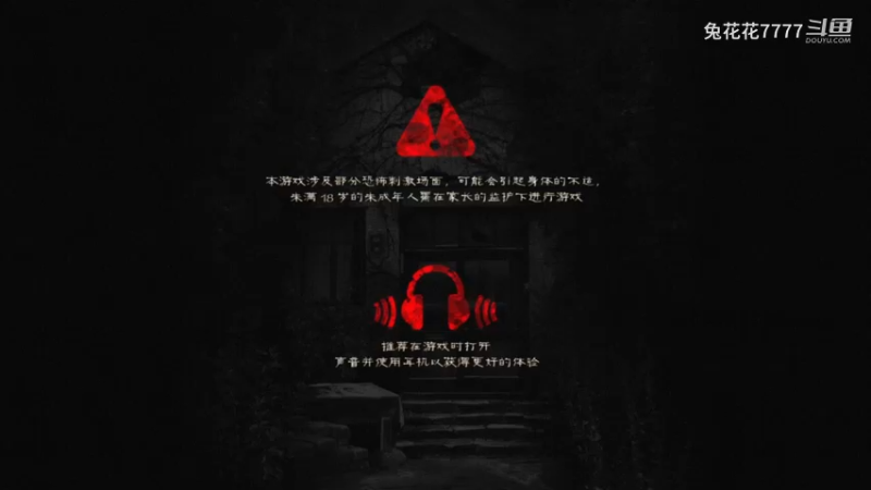 2023-08-11怨宅 steam版 开荒~
