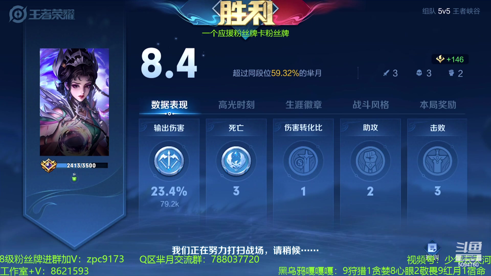 【2023-08-12 12点场】青鸾少年云天河：李信，吕布，亚连的亲妈~