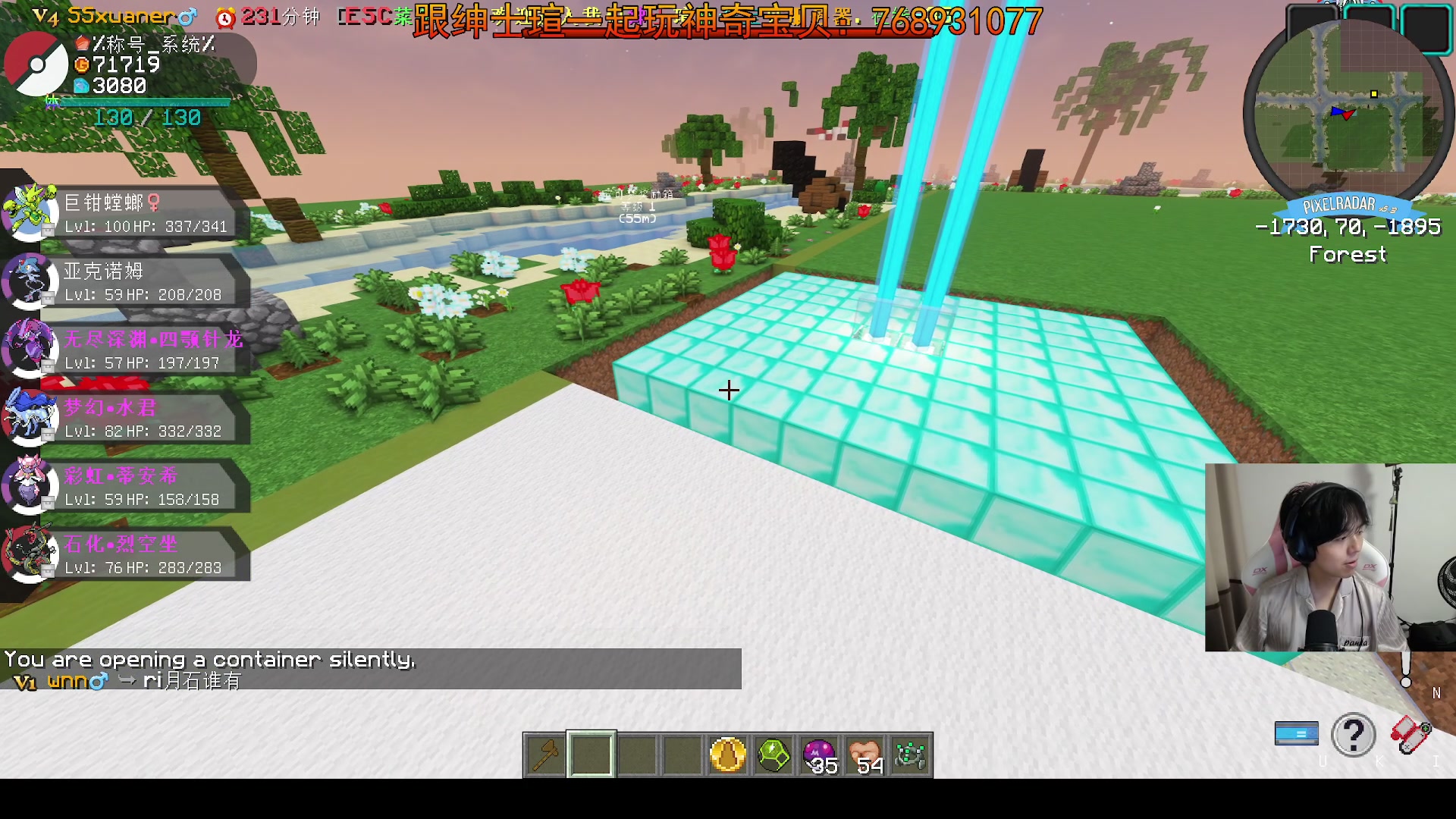 【2023-08-11 21点场】丨绅士瑄丨：一起来玩神奇宝贝！