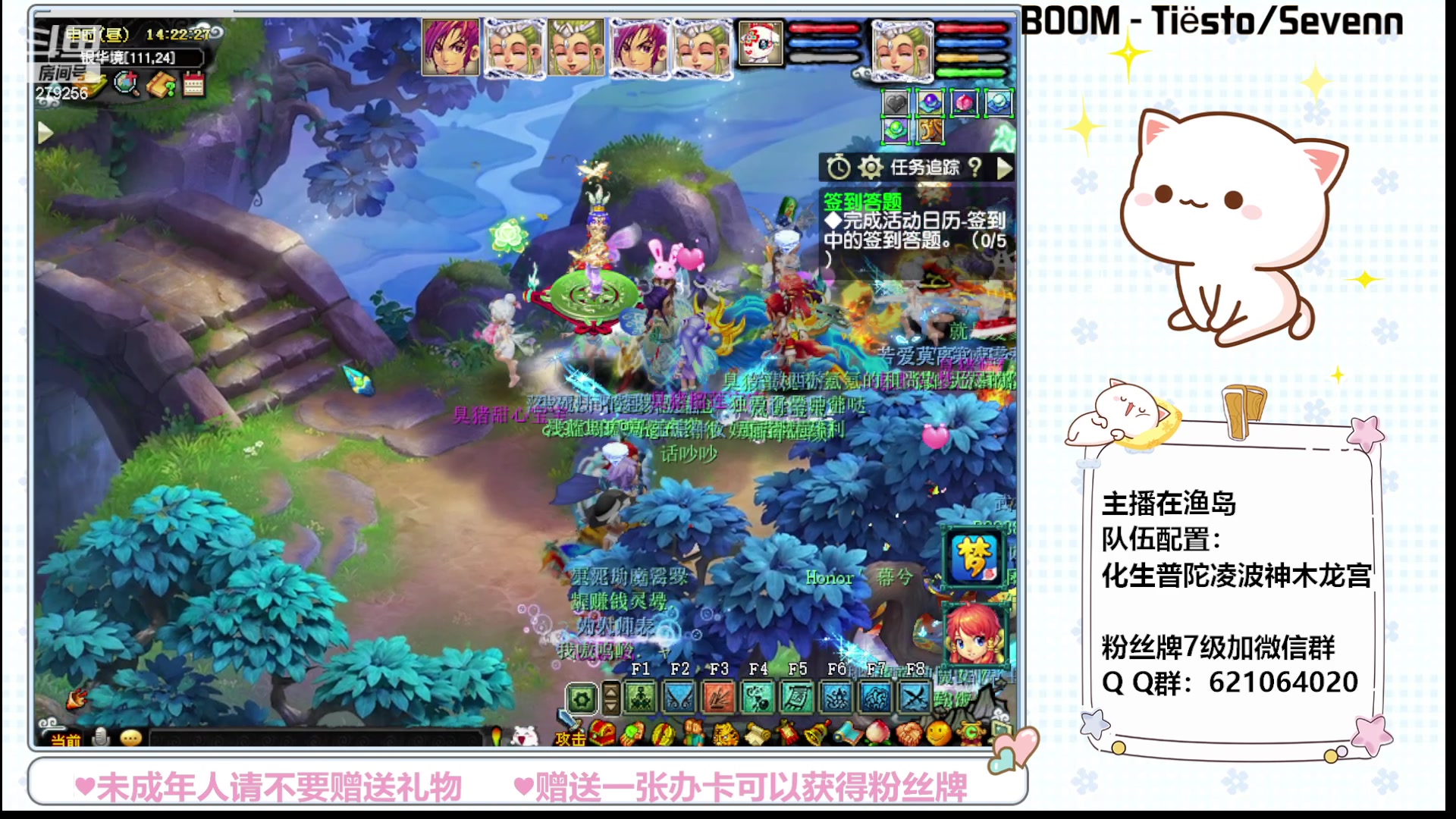 【2023-08-12 13点场】猪猪小仙女呀：让我看看你今天拿五宝了吗