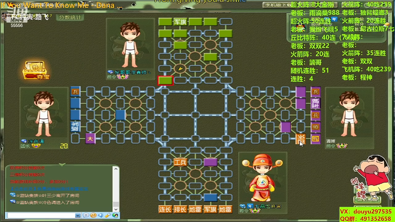 【四国军棋】恶蚊子的精彩时刻 20230812 15点场