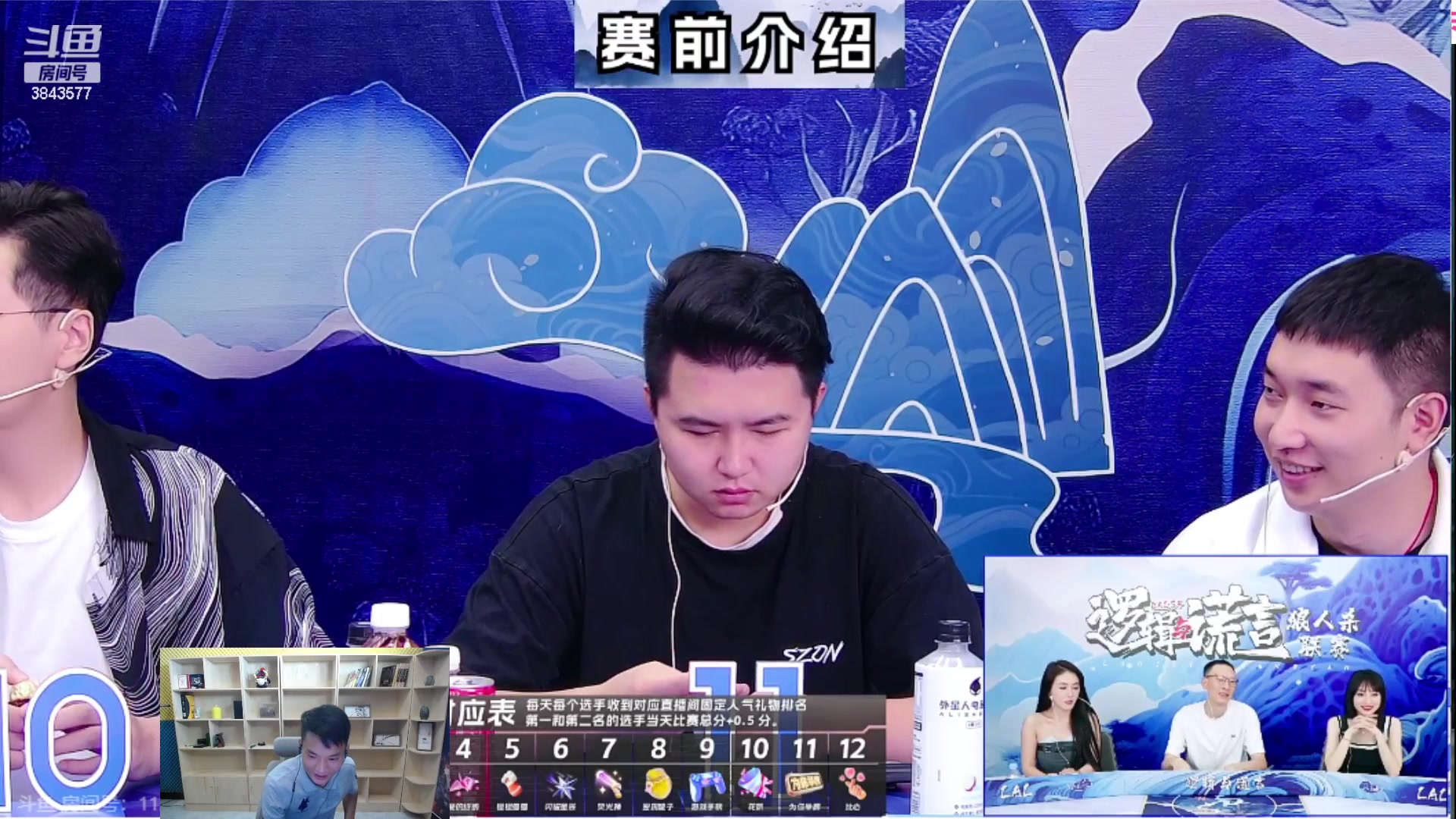 【2023-08-12 18点场】三DeDe：六点看冷冷首秀