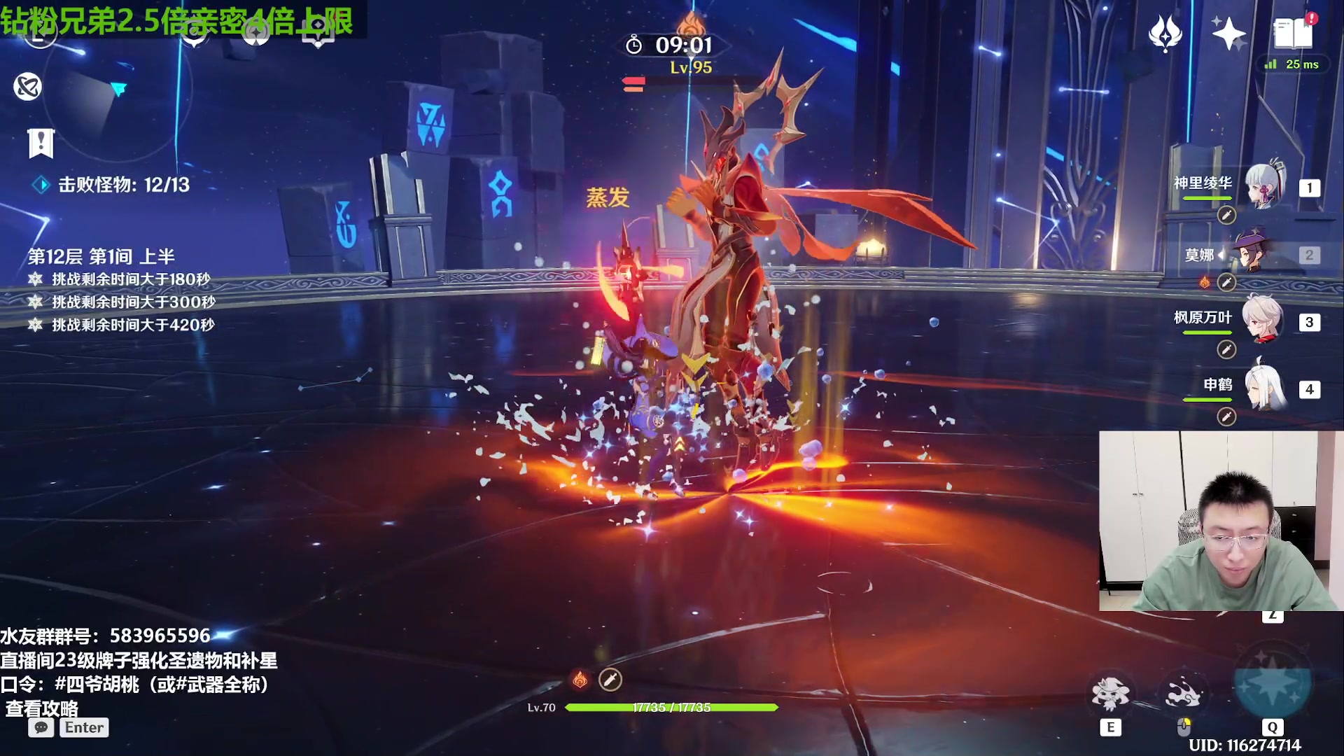 【2023-08-12 12点场】原神龙四爷：晚上播不鸟~爱你们！