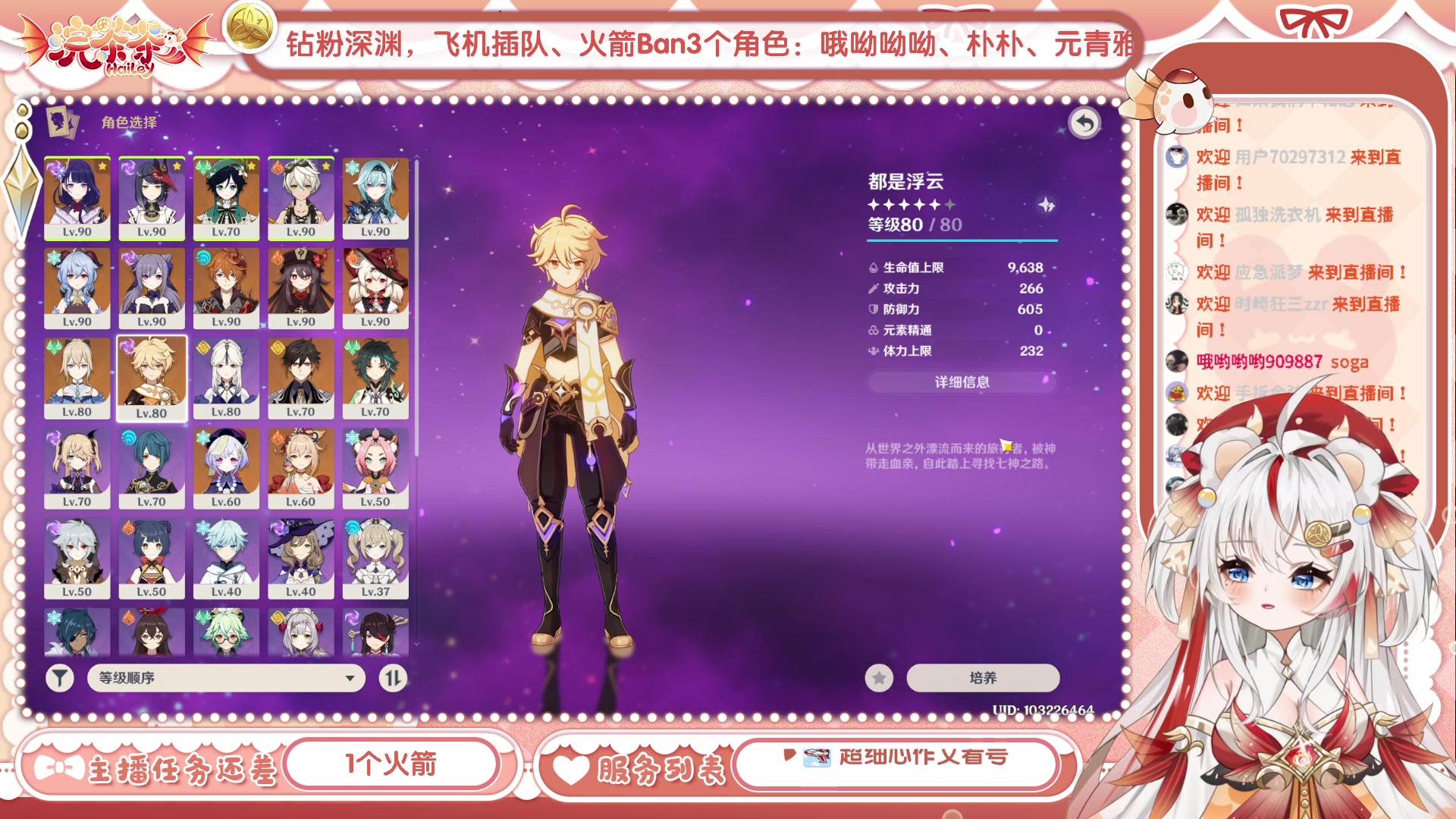 【2023-08-11 13点场】浣茶茶：萌新请进 姐姐带你