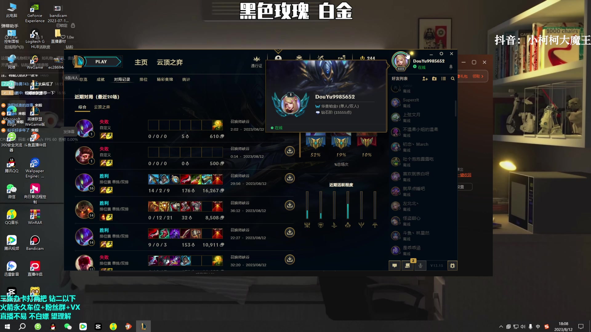 【2023-08-12 18点场】小柯柯大魔王：周末冲冲冲！ 9985652