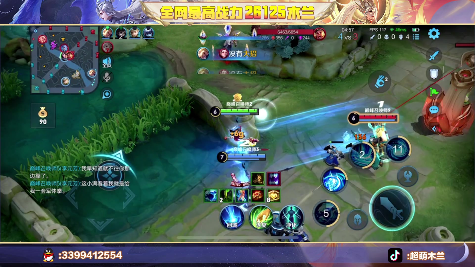 【2023-08-11 22点场】超萌木兰：只想加点巅峰赛分分