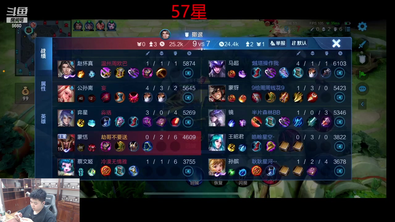 【2023-08-11 22点场】RW渡劫：高星排位！！