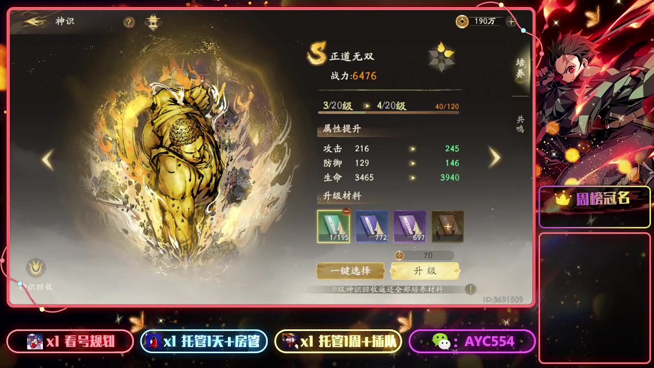 【2023-08-12 14点场】安逸城GG：【西行纪 燃魂】西游题材动作手游