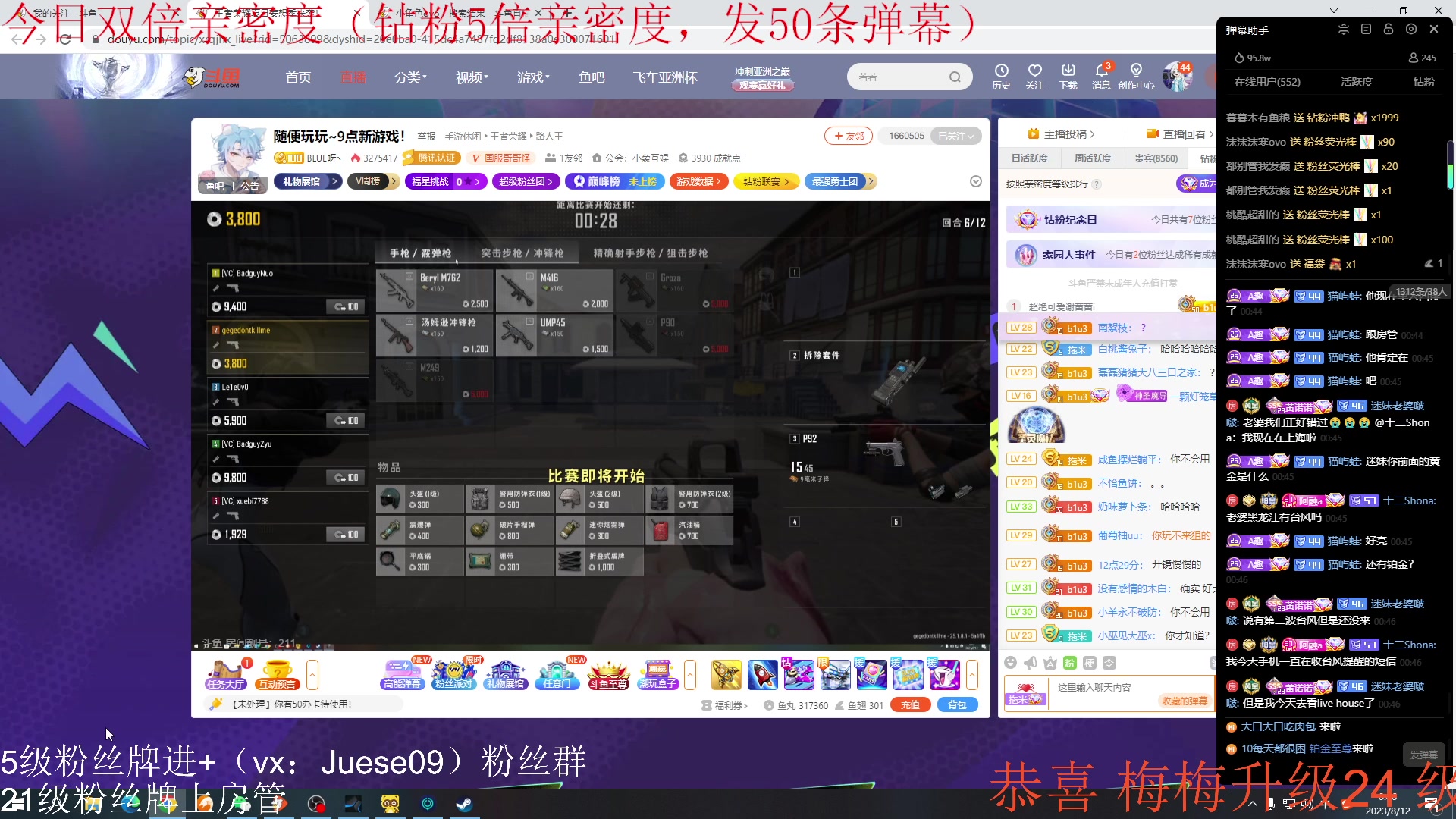 【2023-08-12 00点场】小角色ovo：（双倍亲密度）小游戏时间！