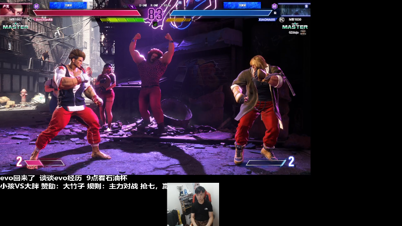 【格斗游戏】游天堂的精彩时刻 20230812 01点场