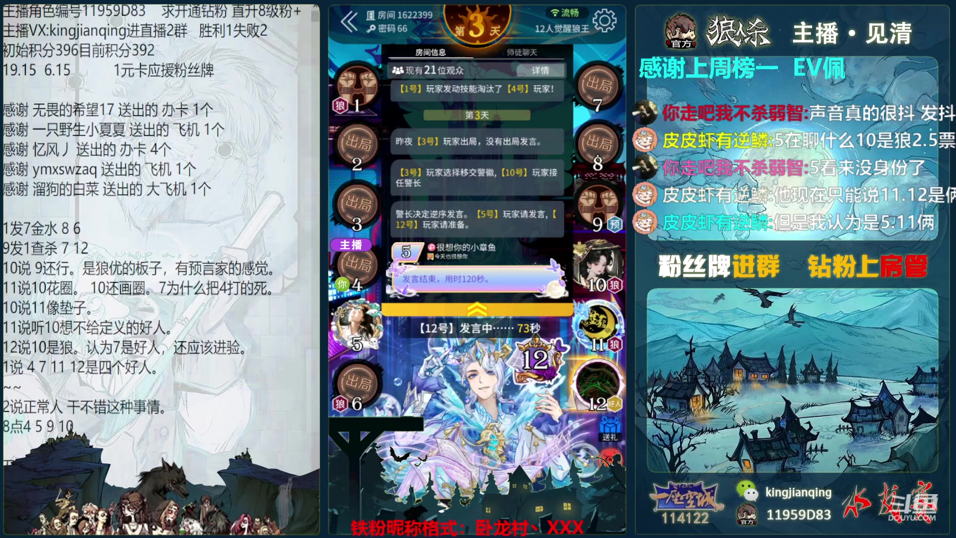 【2023-08-11 19点场】见清king：我会一种从天而降的掌法，教你呀！