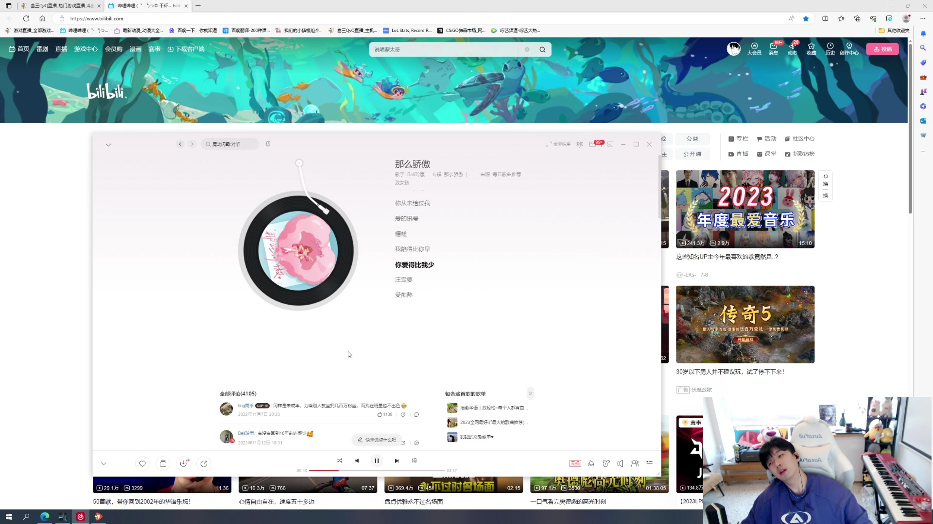 【2023-08-11 15点场】叁三QvQ：【小奶团】健康上班