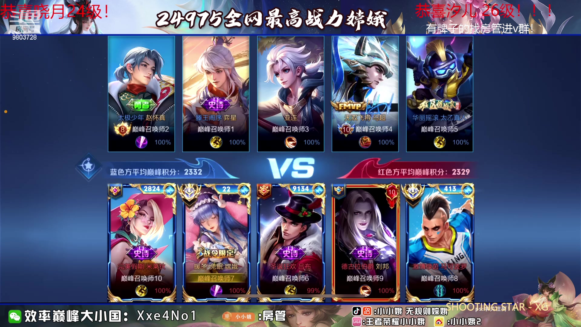 【2023-08-12 18点场】小小娥1：【黄金双倍】小娥老师来啦！