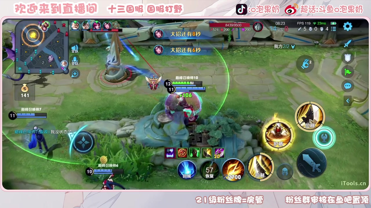 【2023-08-12 16点场】O泡果奶1111：裴擒虎哈哈哈