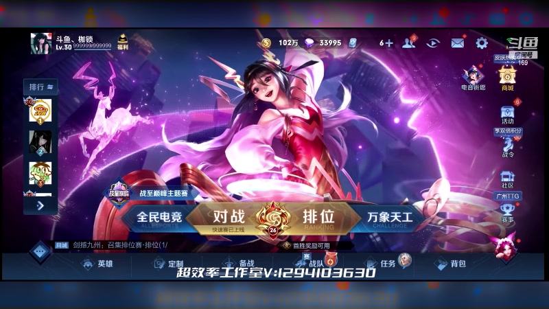 【2023-08-12 19点场】是个枷锁：【枷锁】新赛季加油