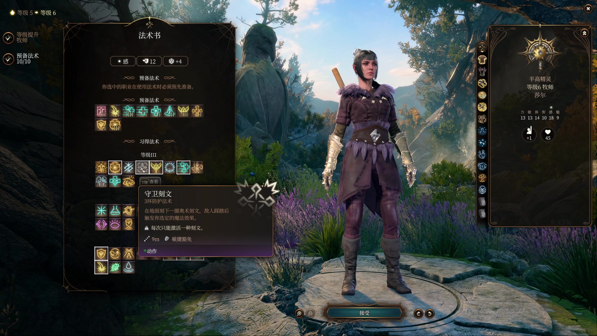 【2023-08-11 18点场】春秋冫：《博德之门3》秋掌柜的游戏客栈