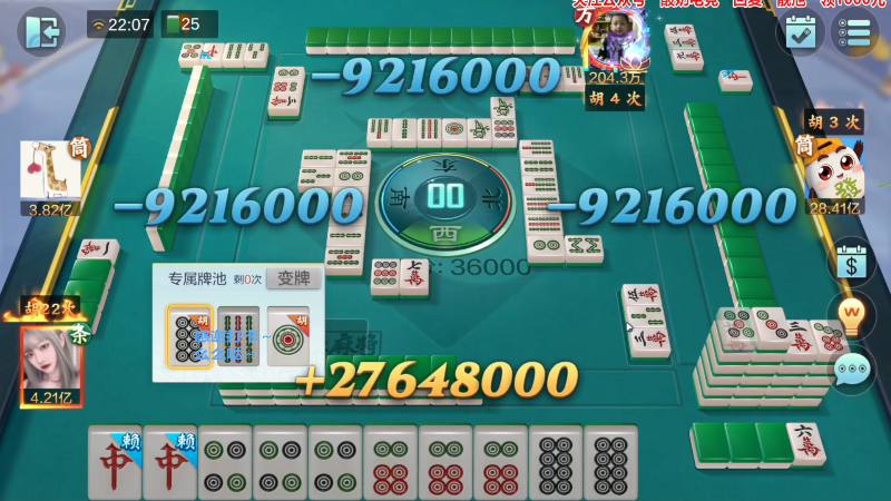 我在斗鱼看靓旭直播欢乐麻将