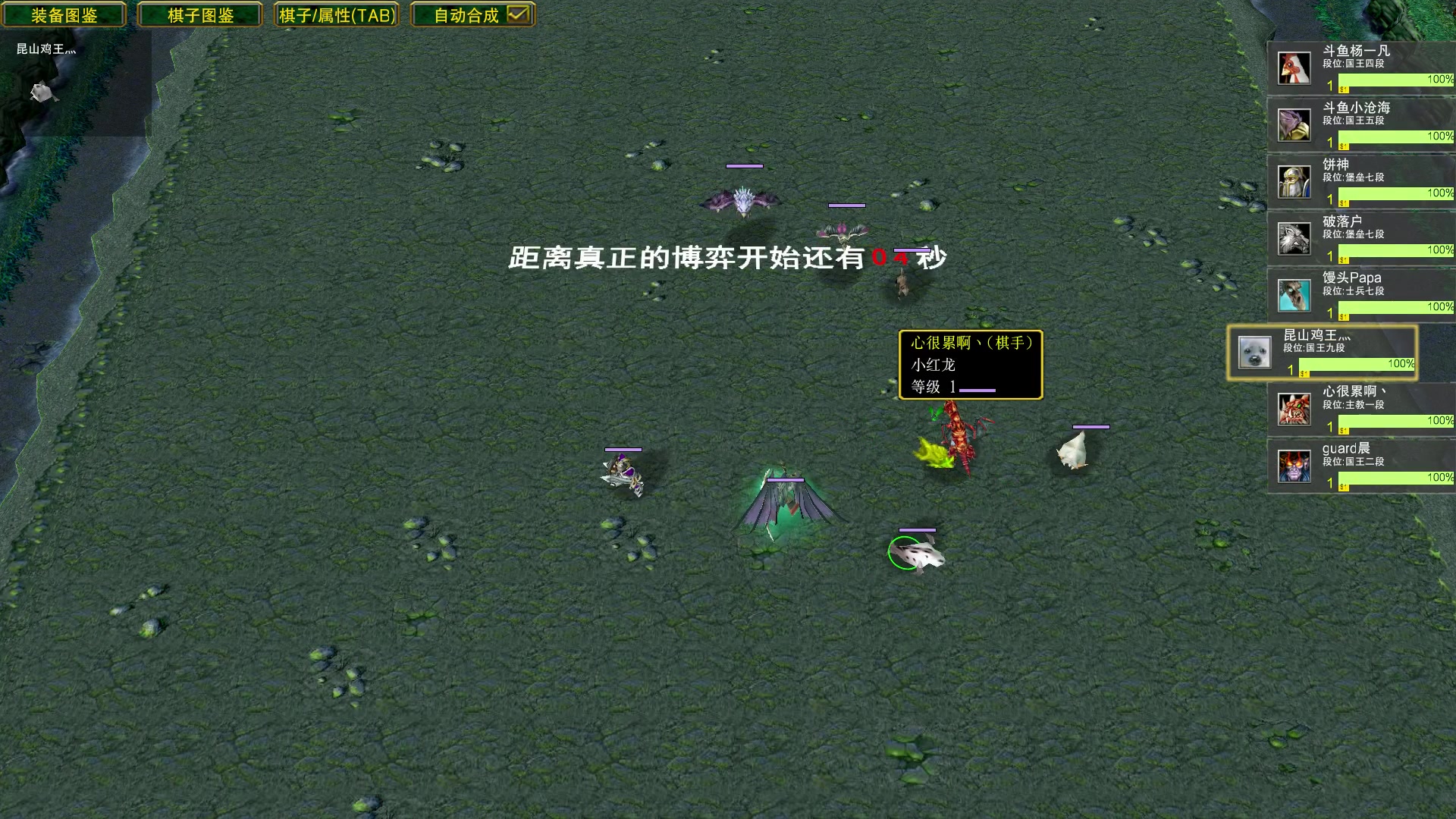 【2023-08-12 21点场】Dota小蝴蝶：鸡王教你自走棋~~~