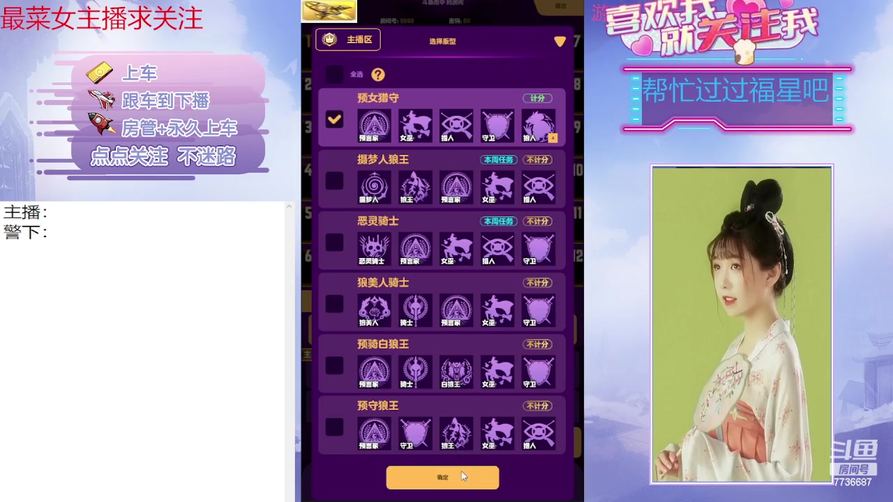 【2023-08-12 20点场】停留在雨中Cium：#天天狼人#来了哦