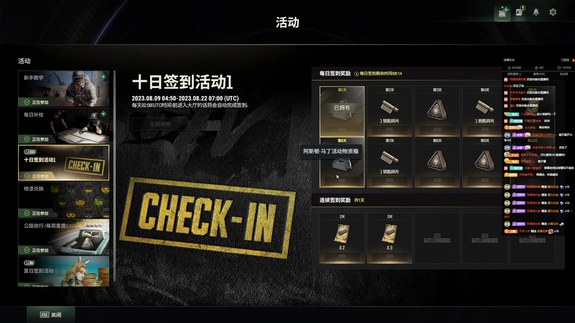 【2023-08-12 01点场】小乐碎片：白银双倍！！！！