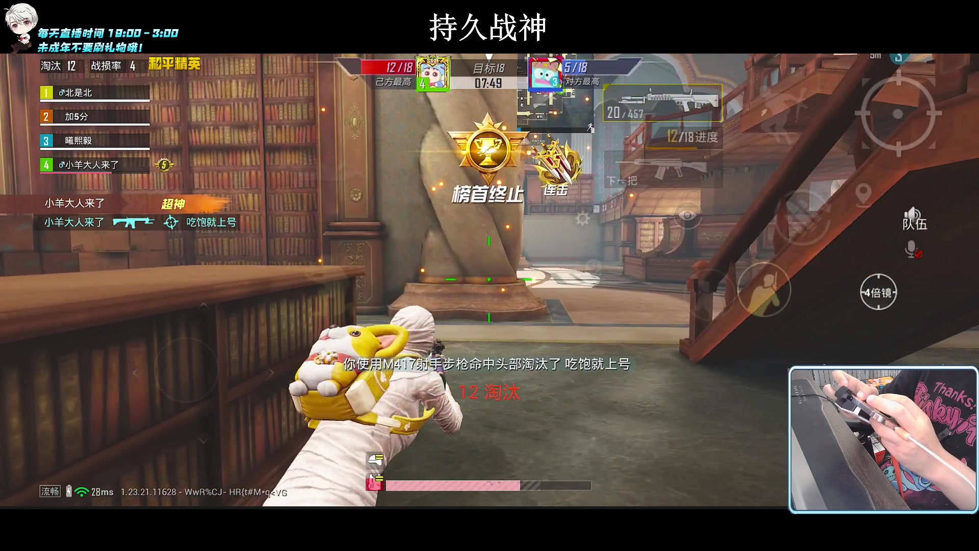 【2023-08-12 17点场】小妖洋：【猛男杯突围赛！】