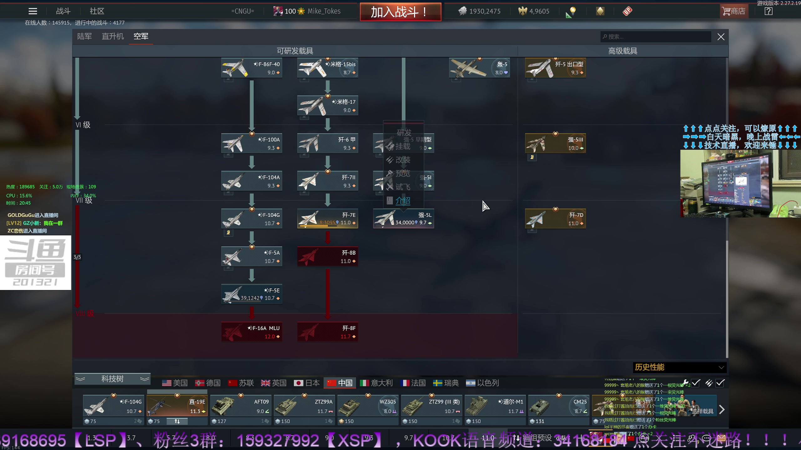 【2023-8-10 20点场】战争雷霆老铁:【战争雷霆】陆战历史军事学院