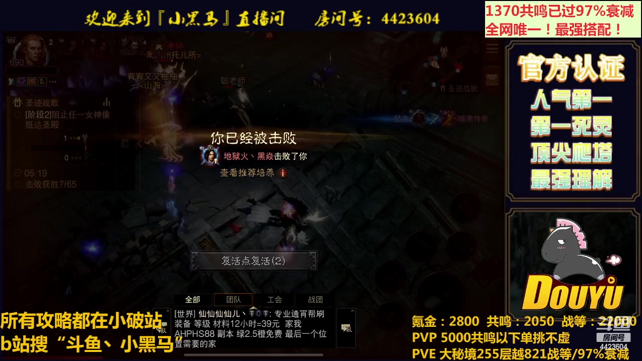 【2023-08-10 23点场】渝万丶小黑马：低氪也无敌！