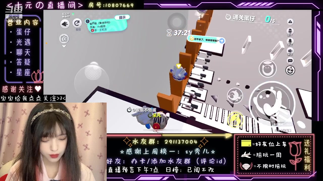 【2023-08-12 09点场】十元梨美：【蛋仔十元】别问 问就是男的