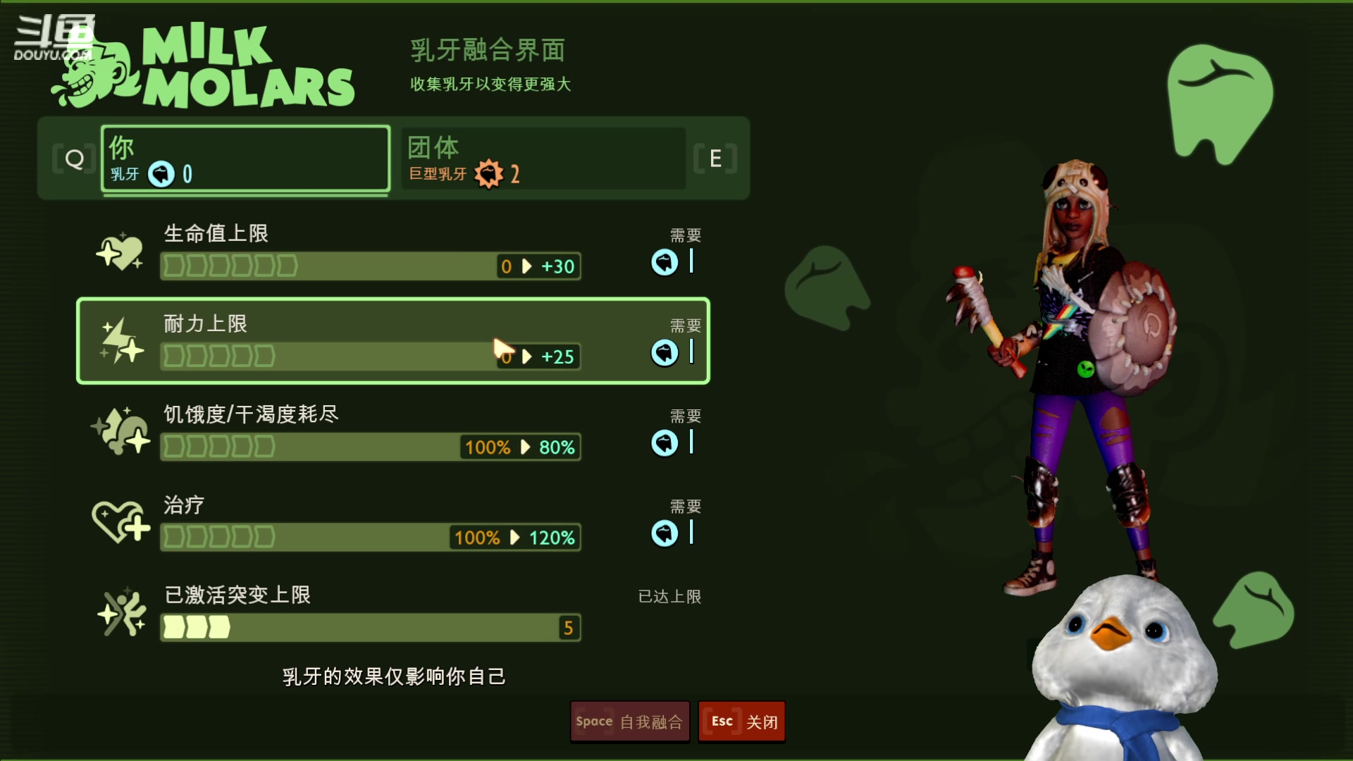 【2023-08-07 22点场】内只鹅：【小奶团】我真的会生气！