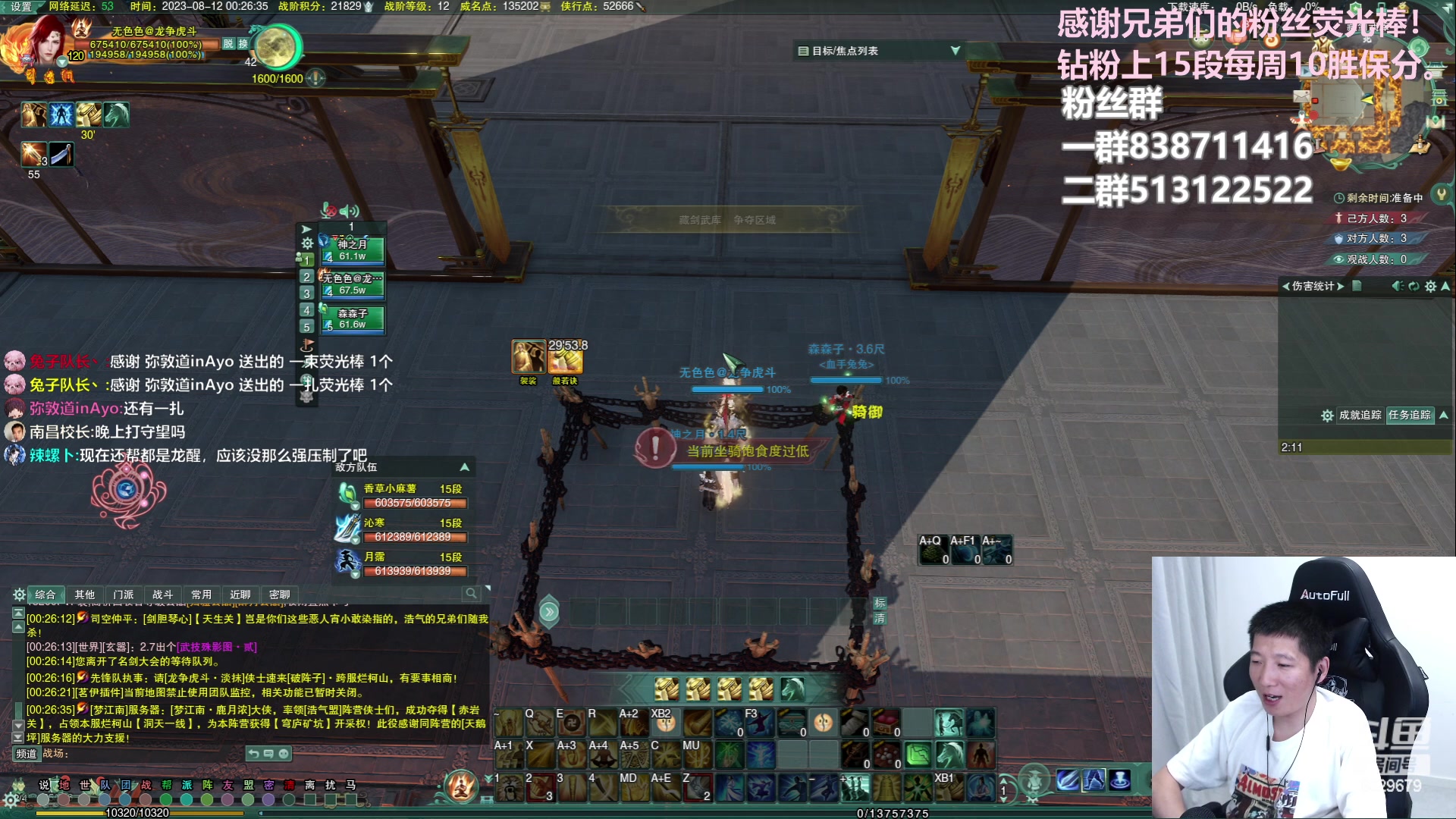 【2023-08-12 00点场】兔子队长丶：少林视角，散排竞技。