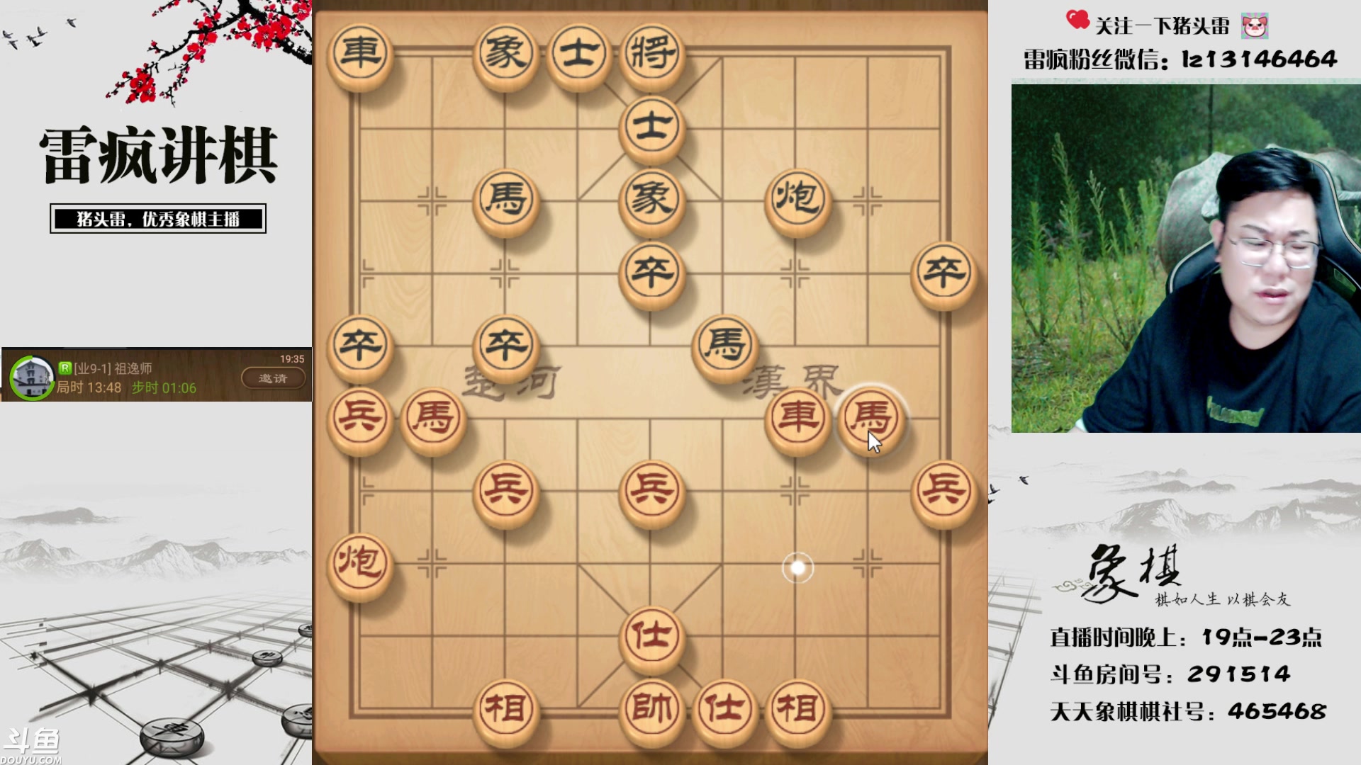 【2023-08-12 19点场】雷疯小叔：进击的疯子：每晚七点十分前准时为您播出！