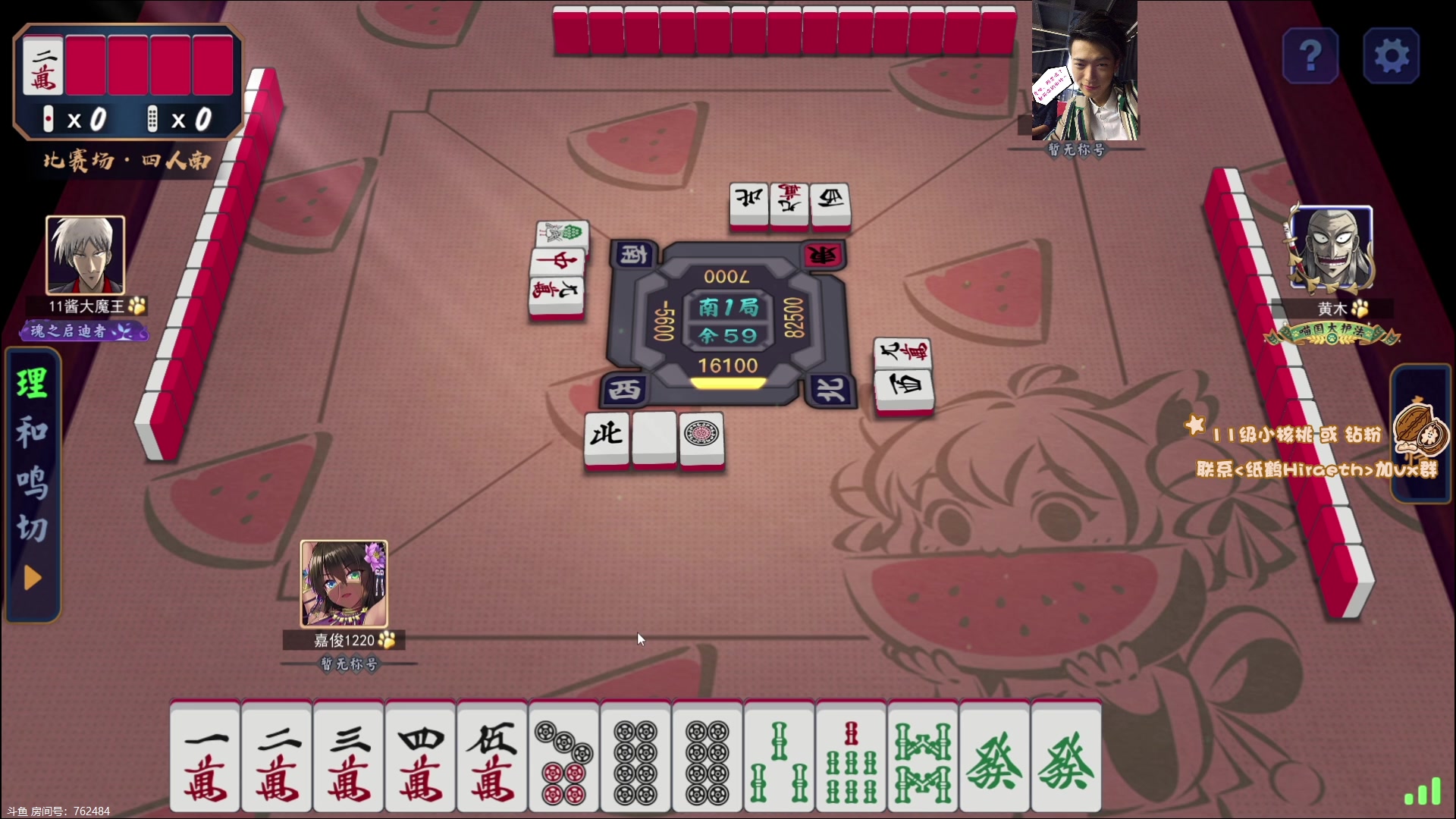 【2023-08-12 20点场】sakira丶hao：4+2一会儿晚上麻将比赛