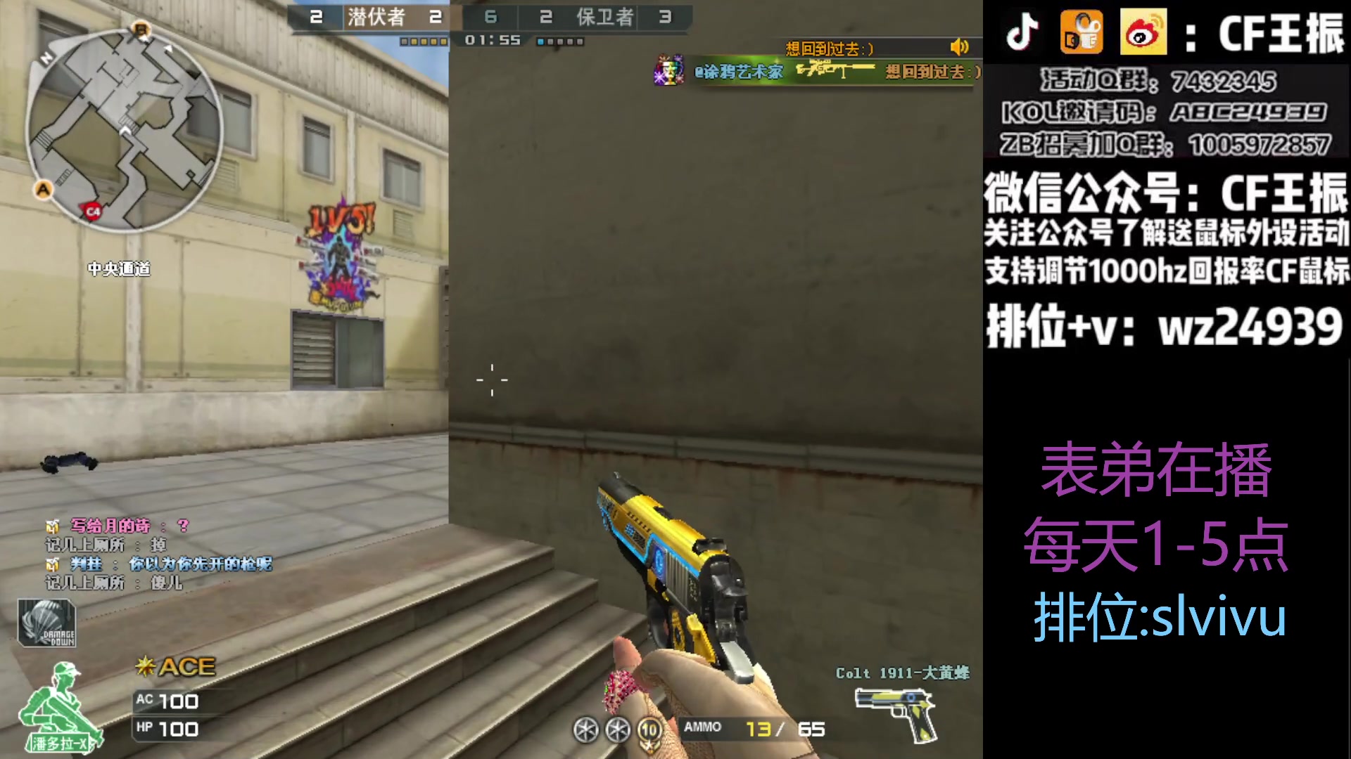 【2023-08-12 13点场】CF王振：最远的你们是我最近的爱`-`