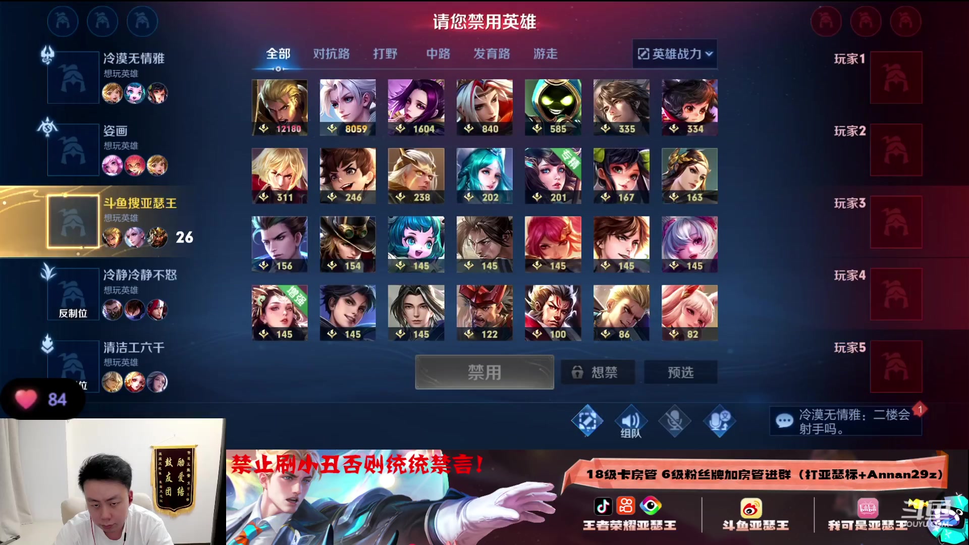 【2023-08-12 00点场】亚瑟王丶Z：只用亚瑟冲巅峰前十！巅峰赛2349冲前十