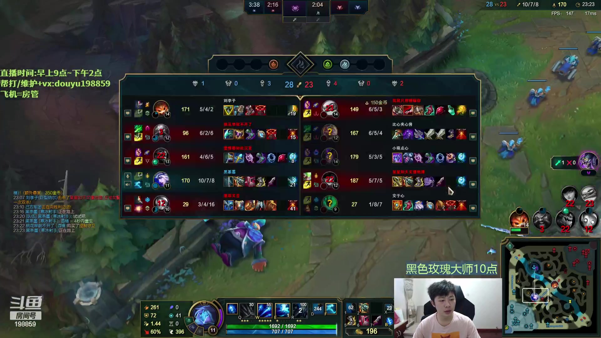 【2023-08-10 13点场】主播阿迎：阿迎：寒冰绝活单排大师冲王者