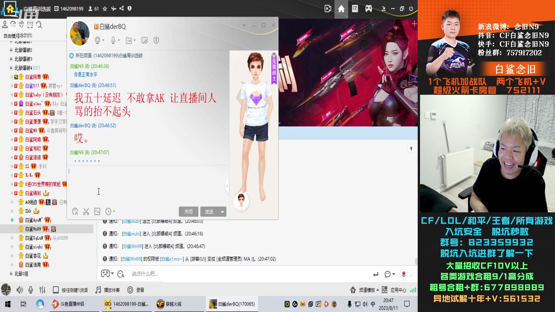 【2023-08-11 20点场】白鲨念旧N9：下半年裸装加油咯~