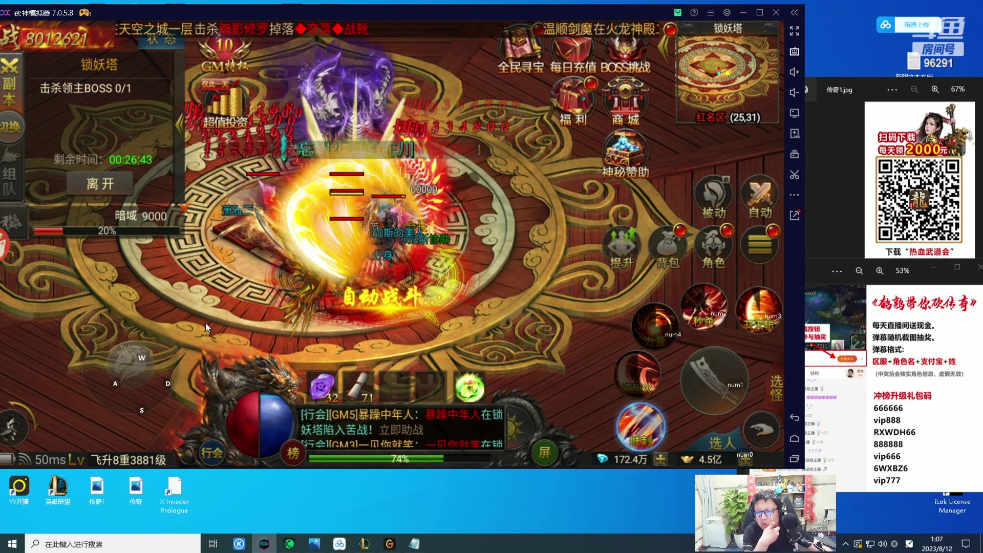 【2023-08-12 00点场】东北大鹌鹑：鹌西教练 休息俩天 14号回来