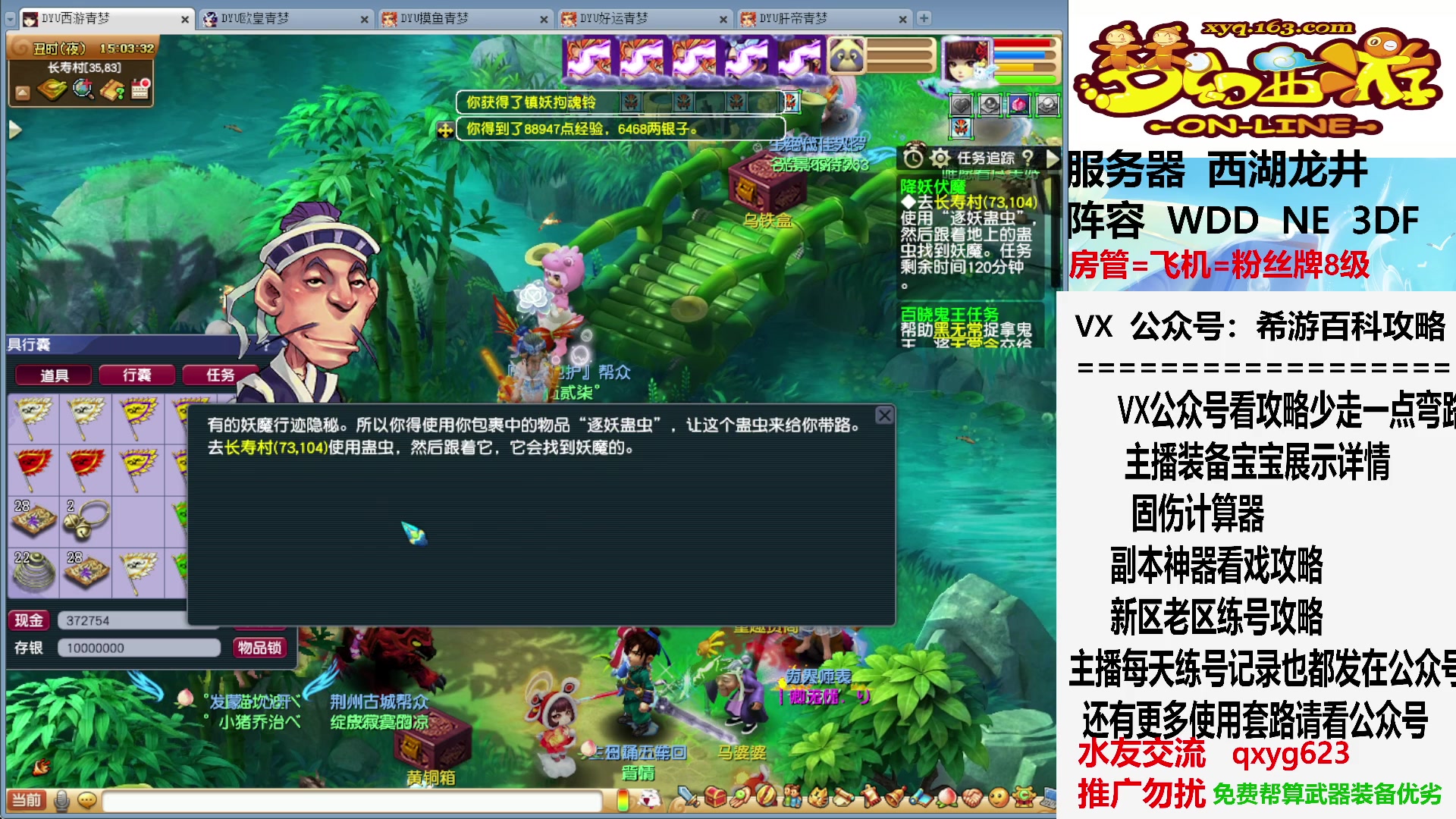 【2023-08-12 14点场】oo冠希oo：努力，奋斗！
