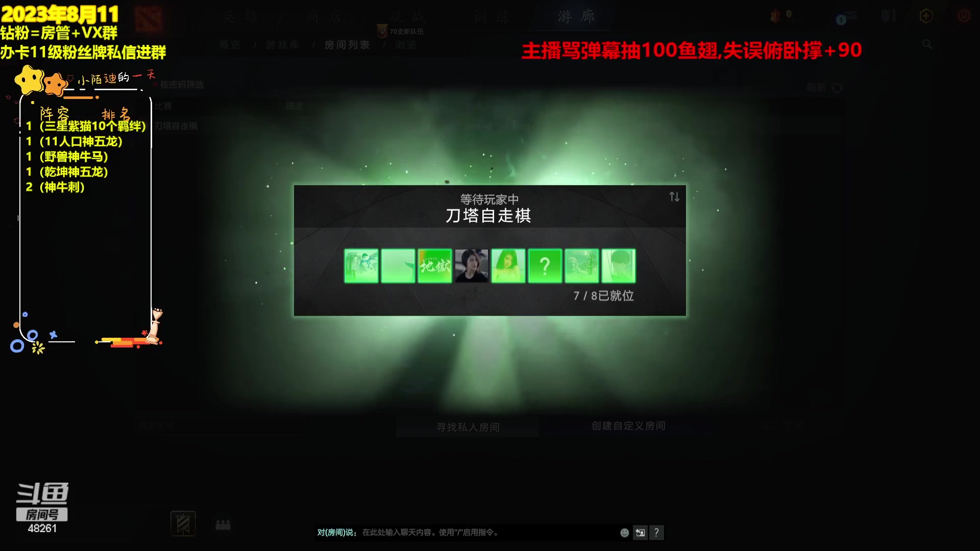 【2023-08-12 01点场】陌小陌：新版本，拒绝抬杠，开始上分~！！