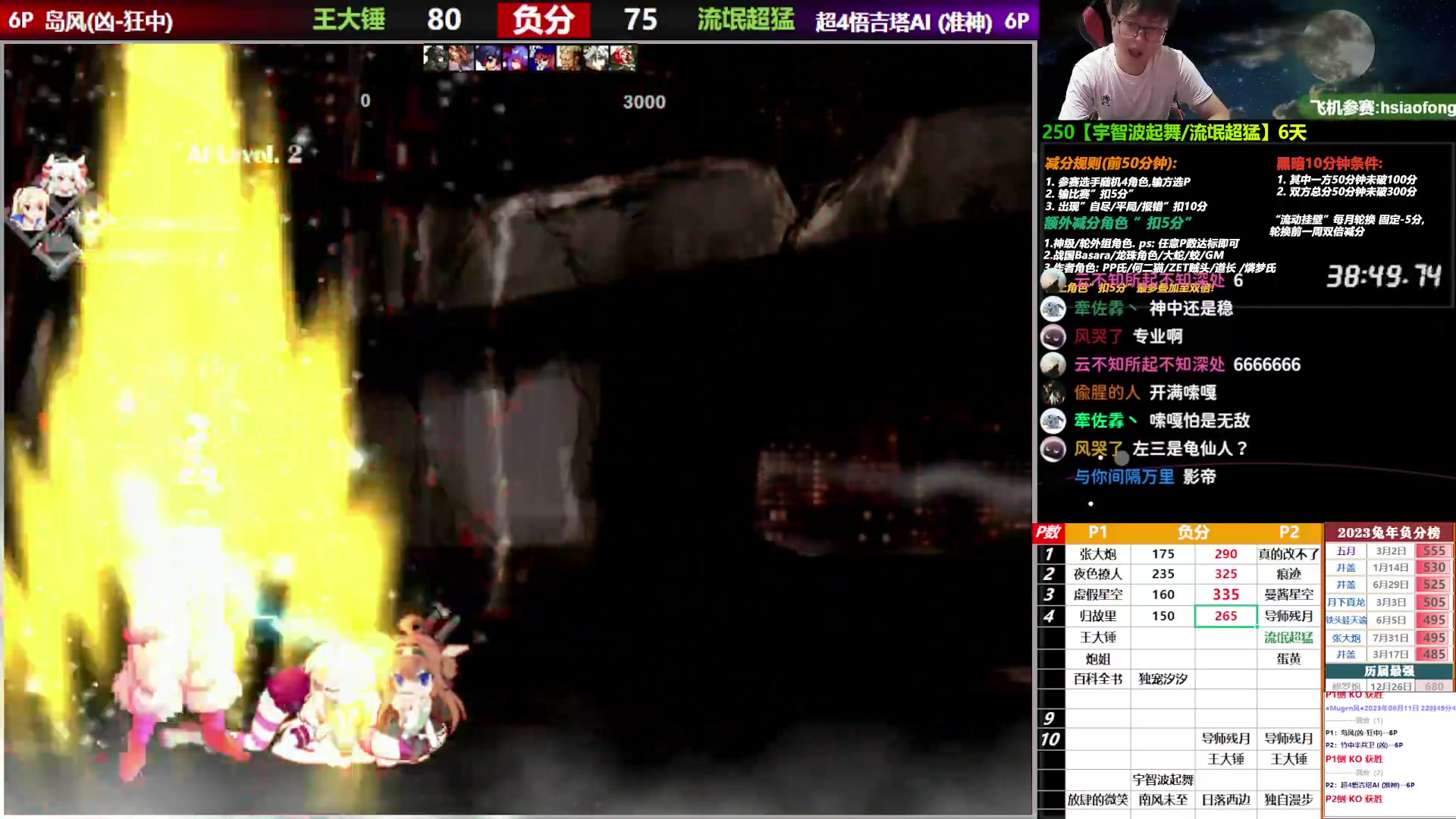 【2023-08-11 22点场】那日的风：【MUGEN】兄弟们, 晚上好