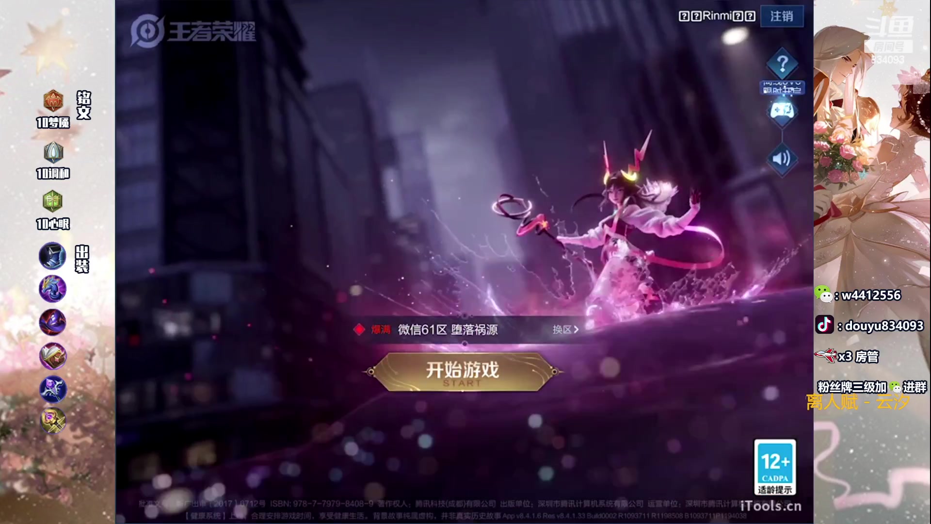 【2023-08-11 22点场】小飞Avery：国服小乔：小乔小乔哦！